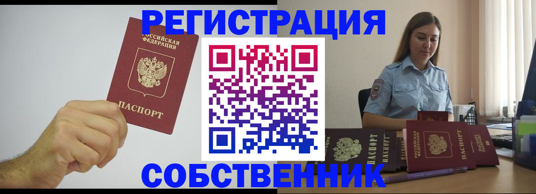 прописка регистрация в Жердевке